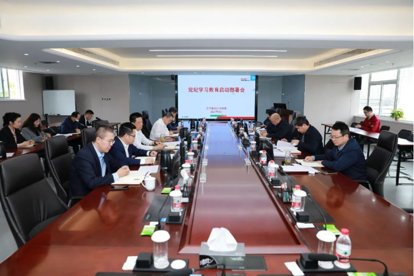 20240614《必威体育客服APP公司党委下足“三个功夫”推进党纪学习教育取得实效》(1)158.png